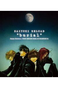 楽天ブックス ドラマcd 最遊記reload Burial 埋葬編 Comic Zero Sum Cd Collection ドラマcd Cd 楽天ブックス ドラマcd 最遊記reload Burial 埋葬編 Comic Zero Sum Cd Collection ドラマcd Cd